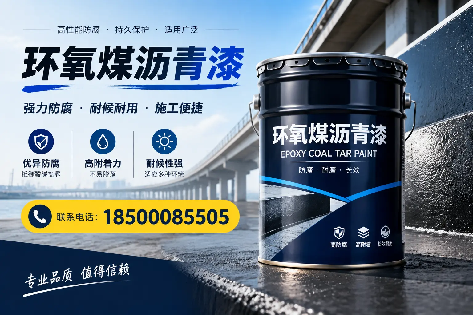 环氧煤沥青漆的施工方法与注意事项,确保在衡阳顺利完成